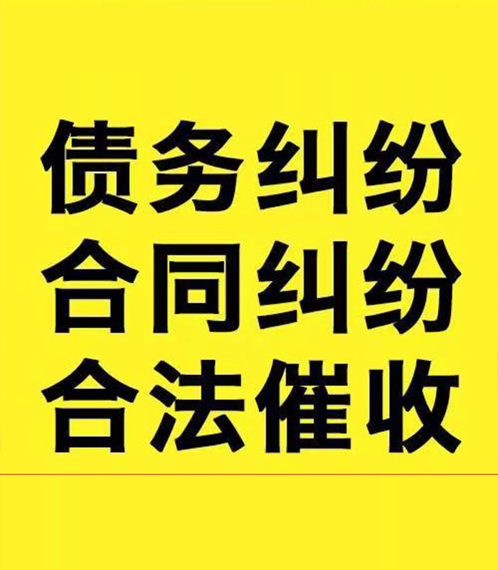 祁阳专业要账公司