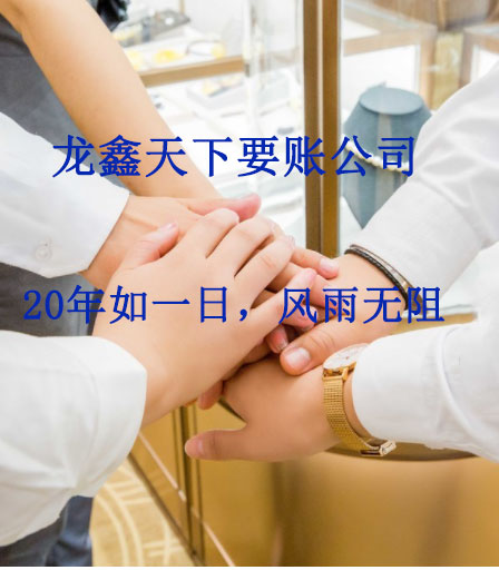 祁阳要账公司