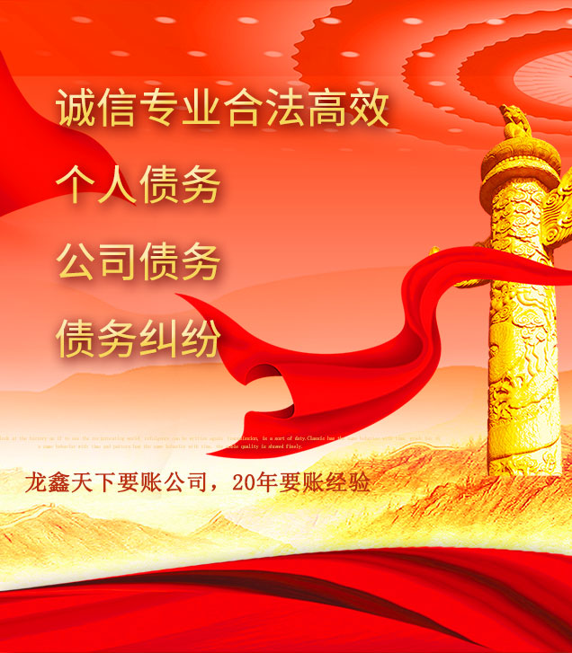 祁阳讨债公司